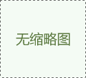 無圖片